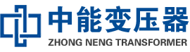 扬州油浸式变压器,扬州变压器生产厂家_扬州中能变压器厂家欢迎您